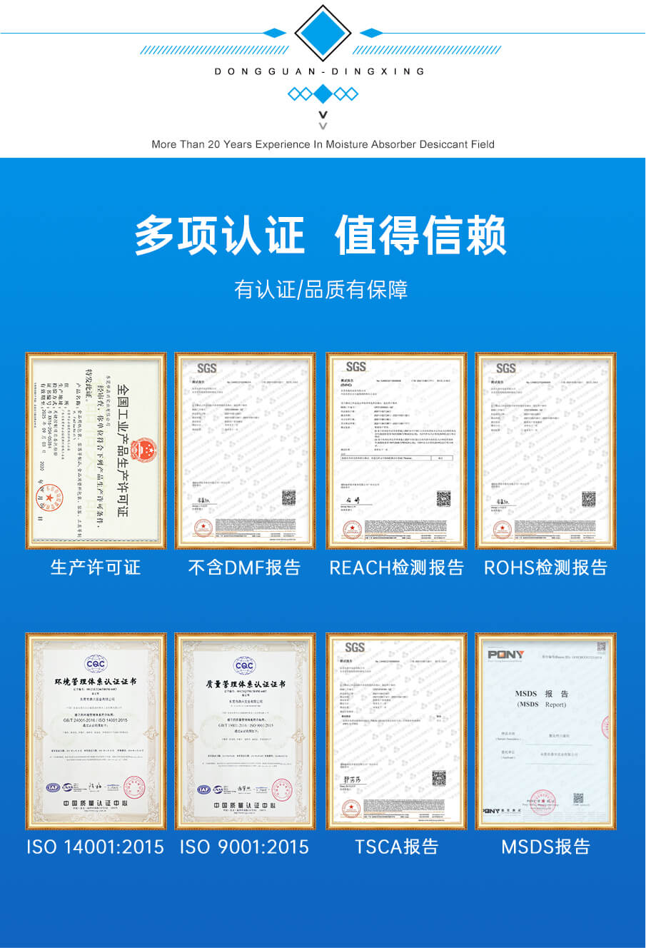 10g氯化鈣幹燥劑