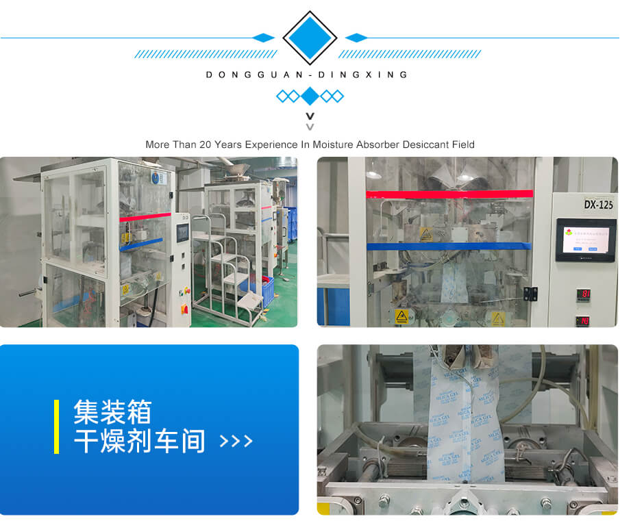 氯化鈣貨櫃詳情_03