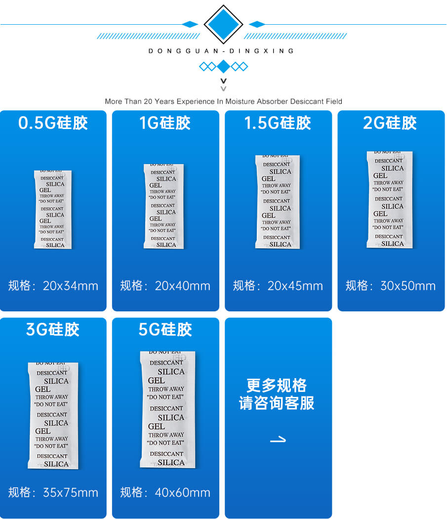 3g綿紙(zhǐ)食品幹燥劑